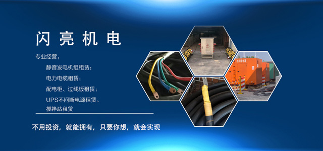 江西闪亮机电设备有限公司